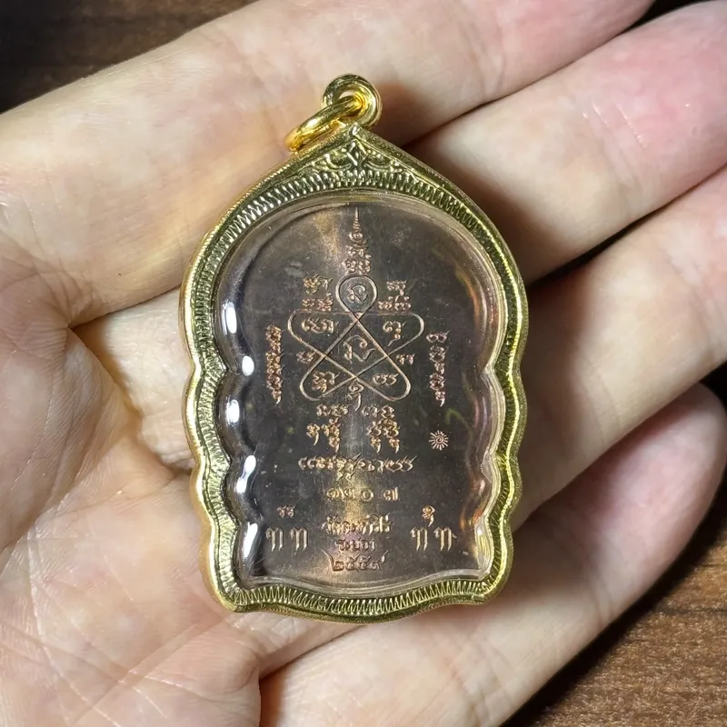 龙婆添 · 拉哈莱寺丨เหรียญนั่งพาน坐盘币 · 复古版 · 红铜 · 佛历2559年督造 2