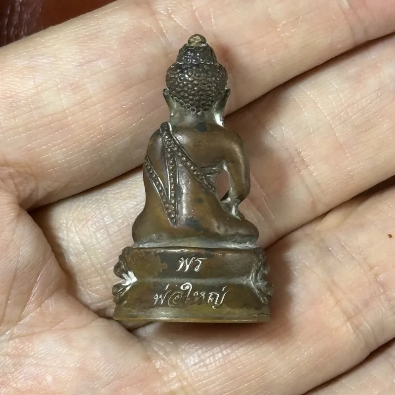 LP Thong Bai · Medicine Buddha Kring · Chinbanchon · Mixed Metal · Wat Salad Phrao B.E. 2556 — One Piece Only 5