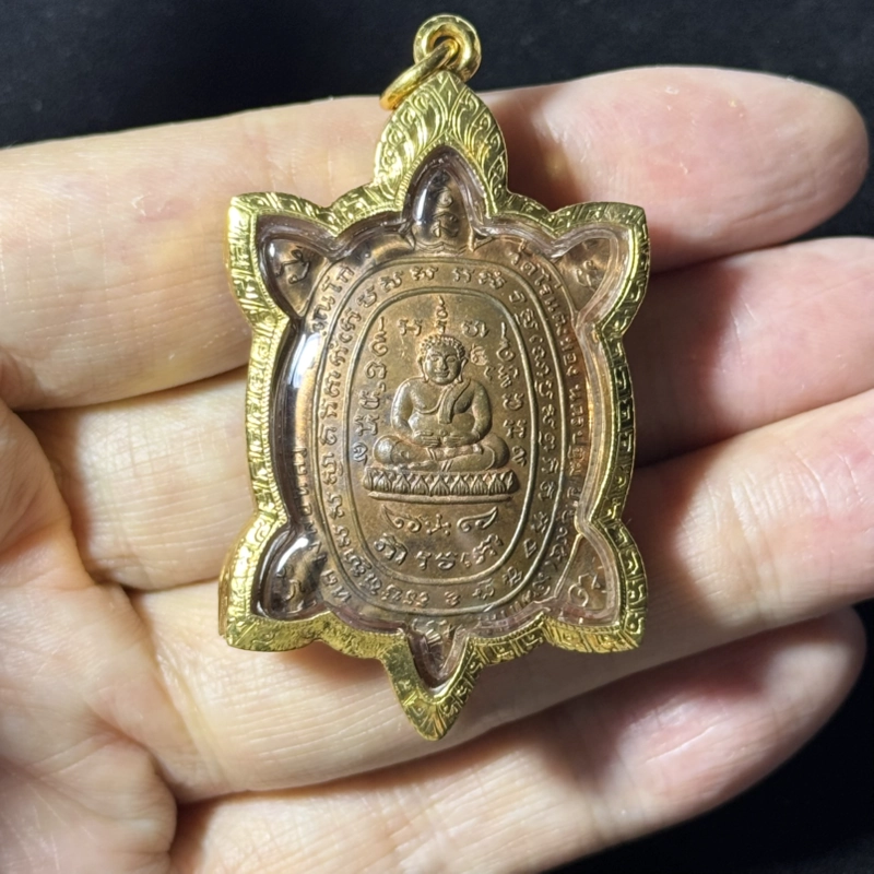 Luang Pu Liew Money Turtle Amulet BE 2542 Copper with COO5465 Certificate