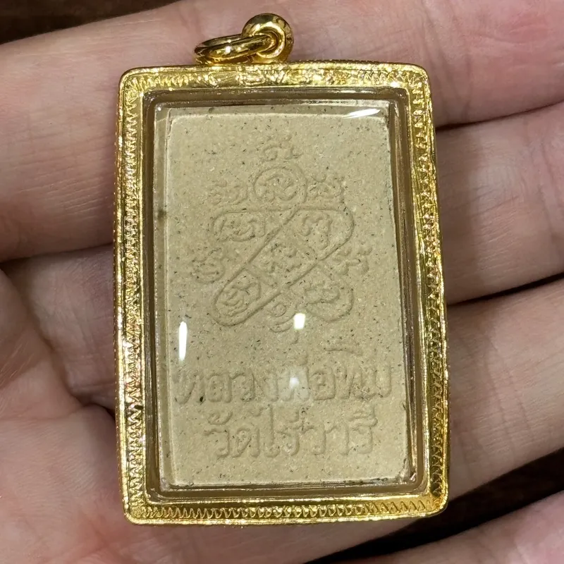 龙婆添 · 拉哈莱寺丨พระสมเด็จไร่วารี崇迪莱瓦丽 · 复古版 · 圣粉 · 意大利金壳 · 佛历2563年督造 7