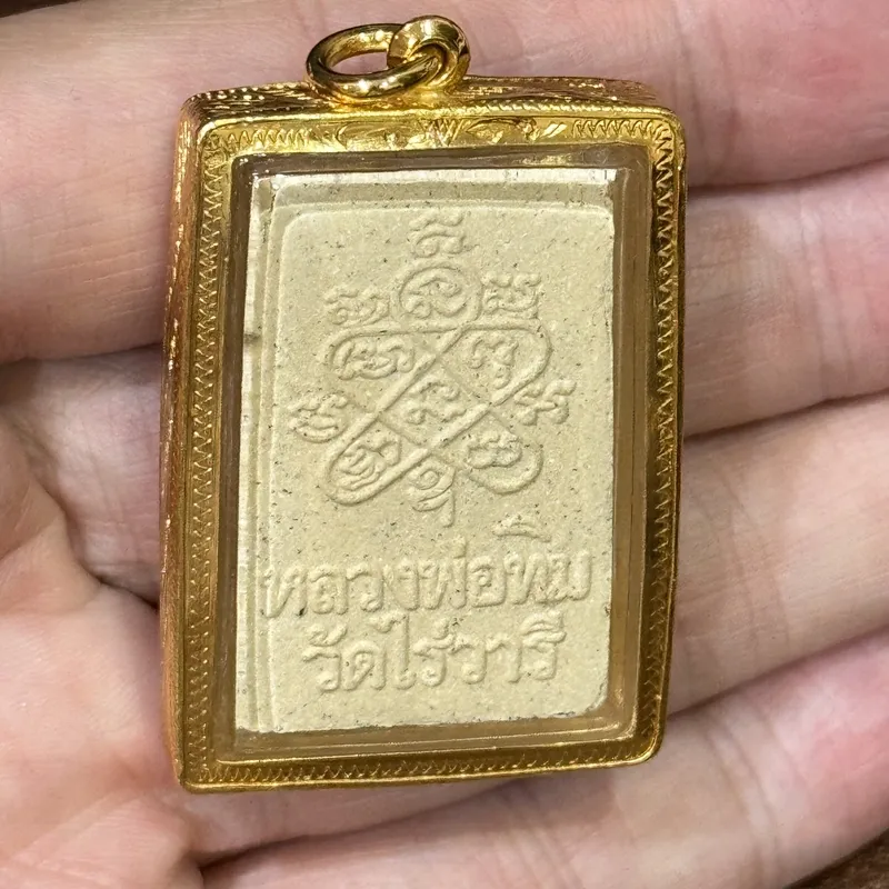 龙婆添 · 拉哈莱寺丨พระสมเด็จไร่วารี崇迪莱瓦丽 · 复古版 · 圣粉 · 意大利金壳 · 佛历2563年督造 4