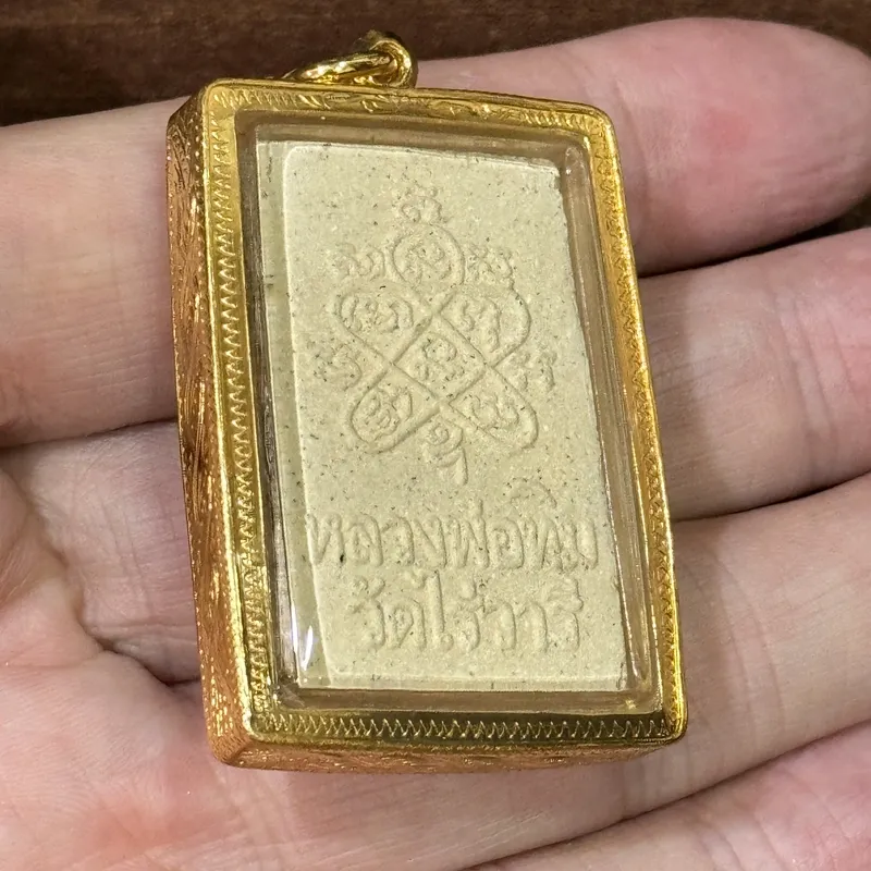 龙婆添 · 拉哈莱寺丨พระสมเด็จไร่วารี崇迪莱瓦丽 · 复古版 · 圣粉 · 意大利金壳 · 佛历2563年督造 5
