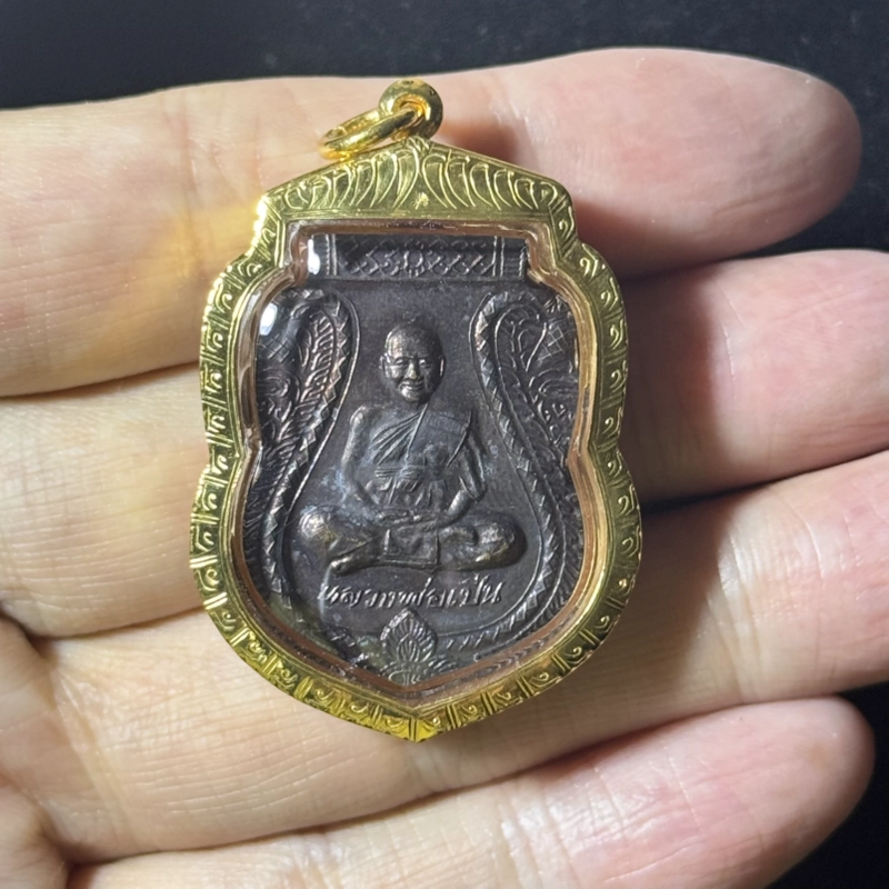 Luang Phor Pern Blackened Copper Sema Medal BE2541 Wat Bang Phra Certified