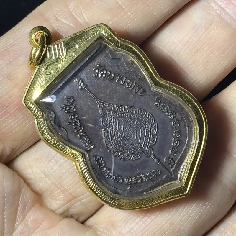 LP Pern · Rian Sema Shield Medal · Copper · Wat Bang Phra B.E. 2539 — Sak Yant Master · Cert CO7780 8