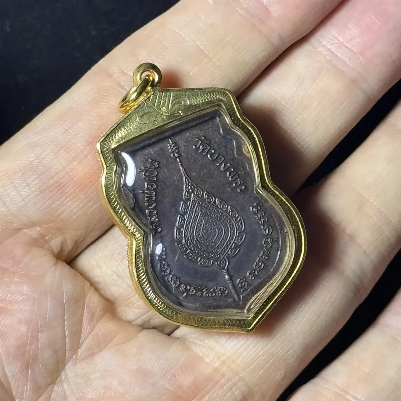 LP Pern · Rian Sema Shield Medal · Copper · Wat Bang Phra B.E. 2539 — Sak Yant Master · Cert CO7780 6
