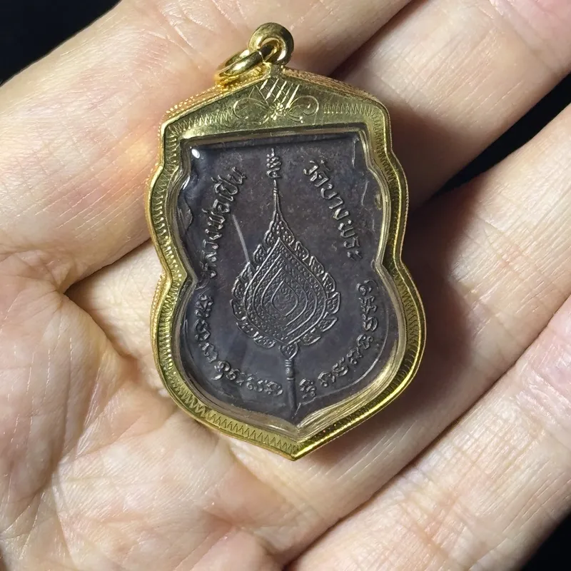 LP Pern · Rian Sema Shield Medal · Copper · Wat Bang Phra B.E. 2539 — Sak Yant Master · Cert CO7780 7