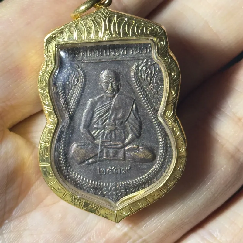 LP Pern · Rian Sema Shield Medal · Copper · Wat Bang Phra B.E. 2539 — Sak Yant Master · Cert CO7780 4
