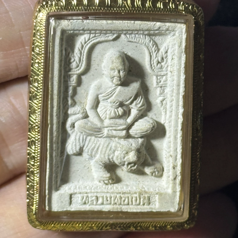 龙婆本 2541 骑虎粉质佛牌 Wat Bang Phra 认证真品 8