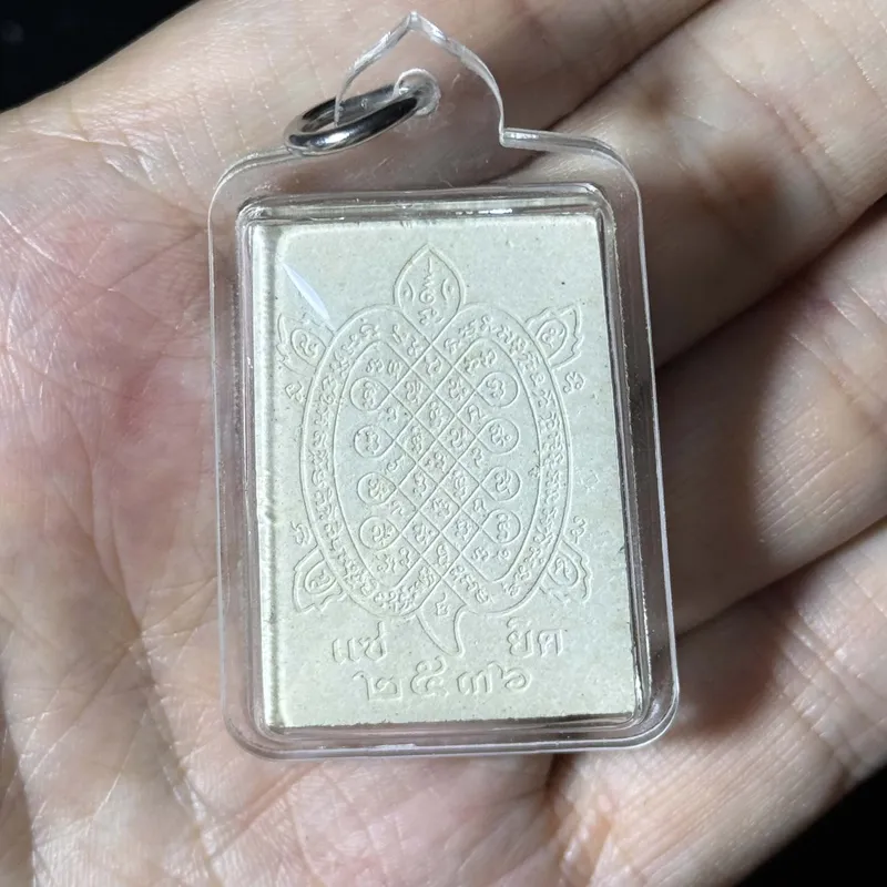 Luang Pu Liew · Powder Self-Portrait · Saeyid 88th Birthday · Wat Rai Taeng Thong B.E. 2536 — Wealth Turtle Yantra Reverse 4