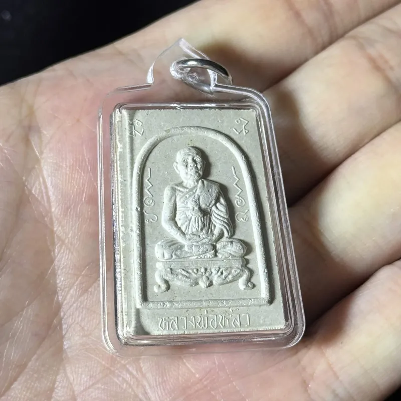 Luang Pu Liew · Powder Self-Portrait · Saeyid 88th Birthday · Wat Rai Taeng Thong B.E. 2536 — Wealth Turtle Yantra Reverse 3