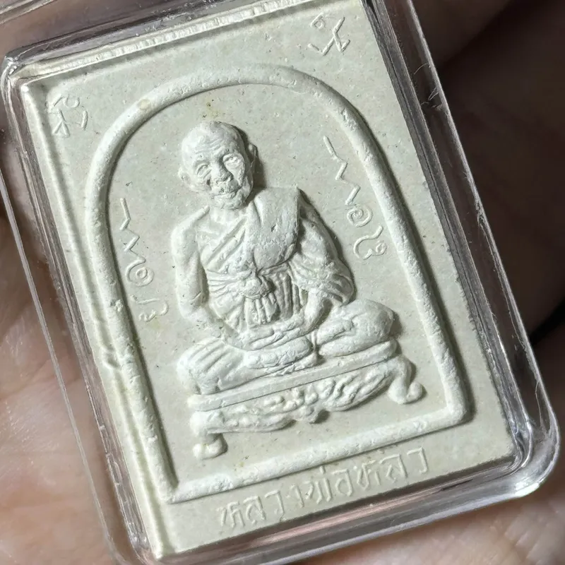 Luang Pu Liew · Powder Self-Portrait · Saeyid 88th Birthday · Wat Rai Taeng Thong B.E. 2536 — Wealth Turtle Yantra Reverse 7