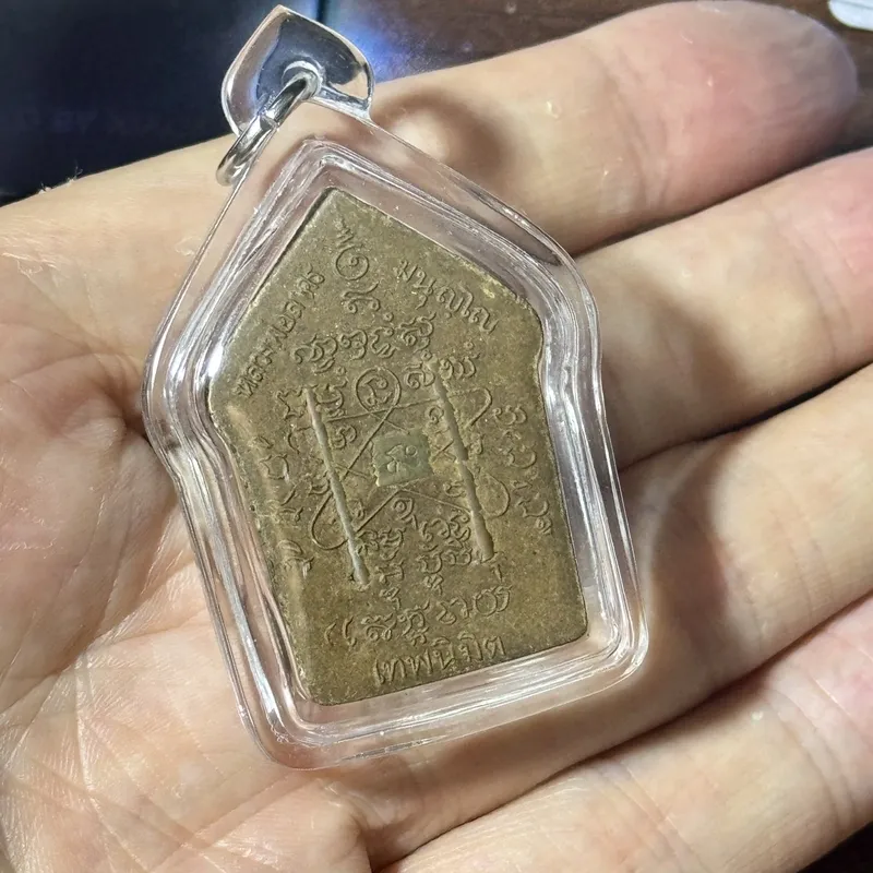 Luang Pho Sakorn · Phra Khun Paen Thep Nimit · Run Sang Ubosot · Phim Yai · Sacred Powder · Wat Thep Nimit B.E. 2554 — Certified P06549, One Piece Only 2