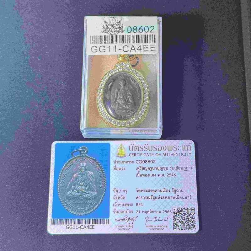 Kruba BoonChum 2546 Bhutan Royal Edition Self-Image Amulet | Guru Rinpoche Consecrated · Sanskrit Front · Ultra-Rare Limited 1000 Pieces 7