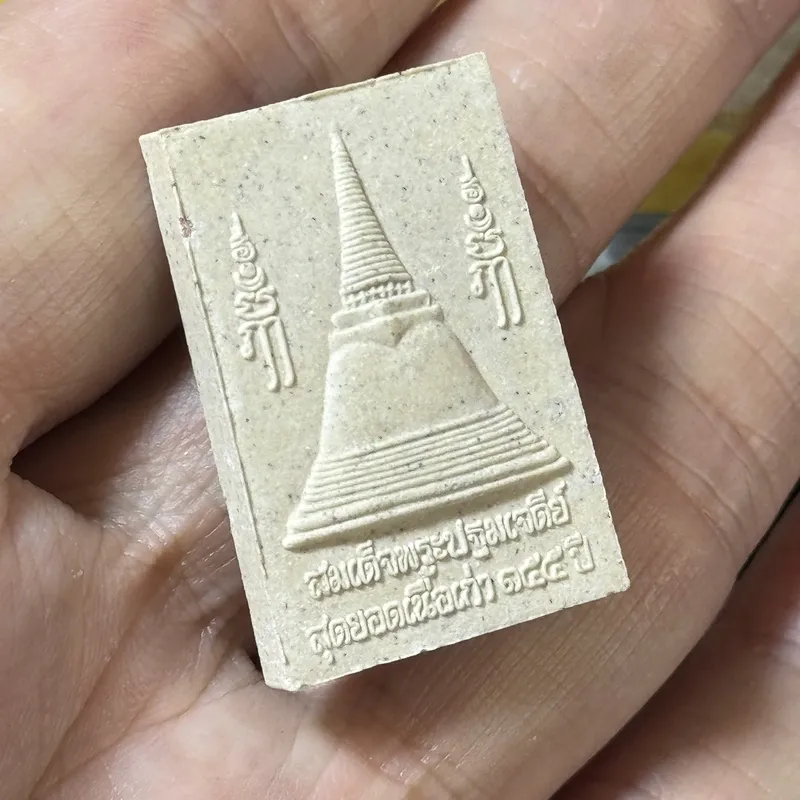 Phra Pathom Chedi Somdej · Sacred Powder · Chedi Relief · First Connection Series 9