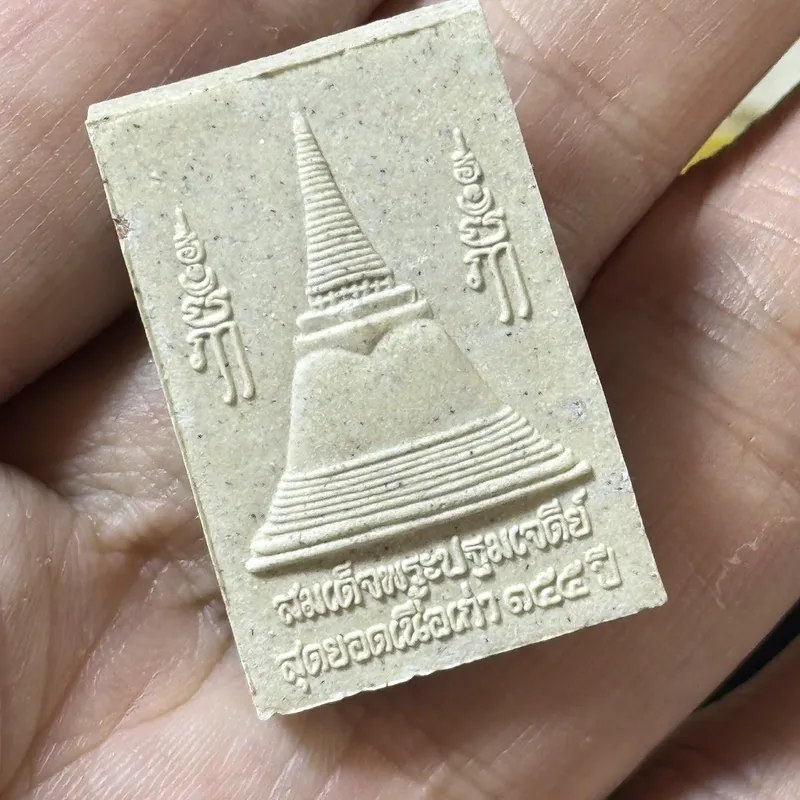 Phra Pathom Chedi Somdej · Sacred Powder · Chedi Relief · First Connection Series 10