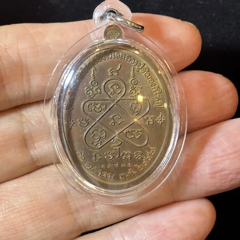 龙婆添 · 拉哈莱寺丨เจริญพรบน复古版铜镀彩釉牌 · 佛历2557年督造 2