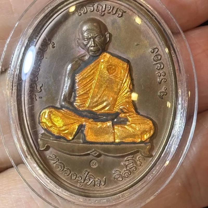 龙婆添 · 拉哈莱寺丨เจริญพรบน复古版铜镀彩釉牌 · 佛历2557年督造 4