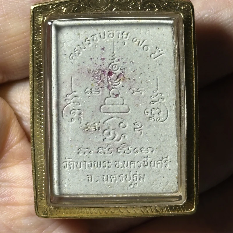 龙婆本·坐野猪像·粉质·70岁诞辰纪念版（佛历2534年邦帕寺亲主开光｜内嵌金符管+宝石·金外壳·仅此一件） 8