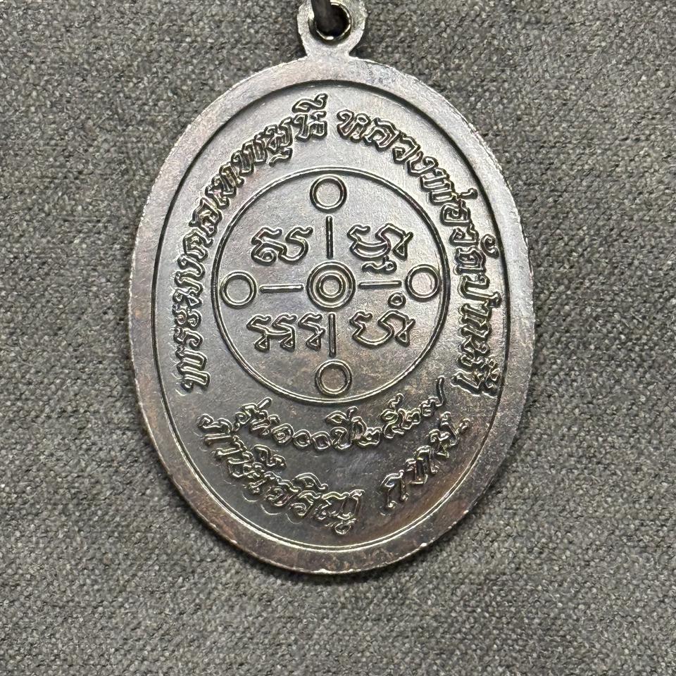 Wat Paknam Bhasicharoen Luang Phor Sodh Self-Image Amulet 3