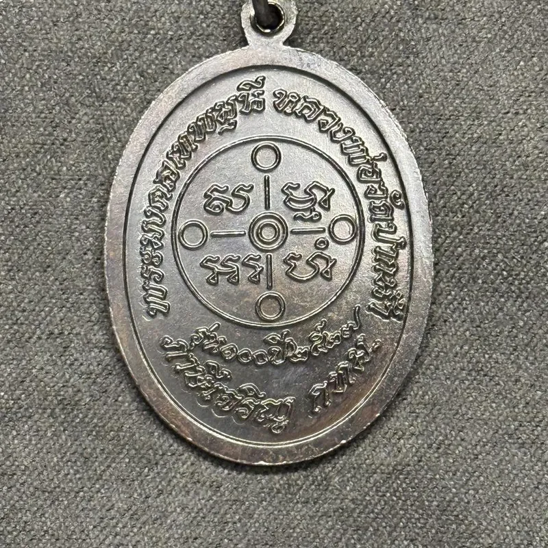 水门寺龙婆术大师自身牌 3