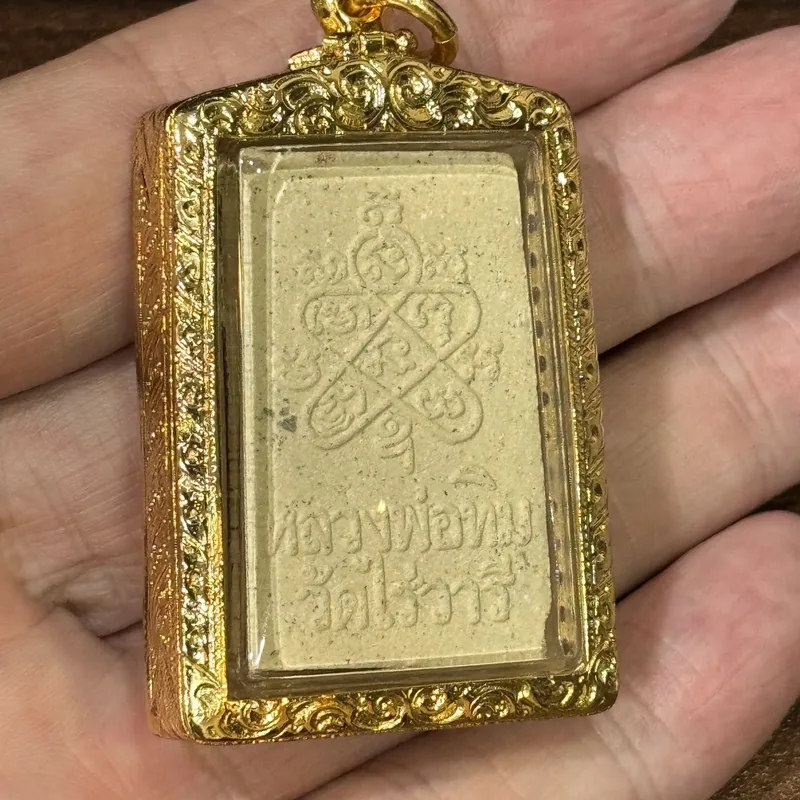 Luang Phor Tim · Wat Laharn Rai | Phra Somdej Rai Wari · Retro Edition · Sacred Powder · Rhinestone Gold Case · B.E. 2563 4