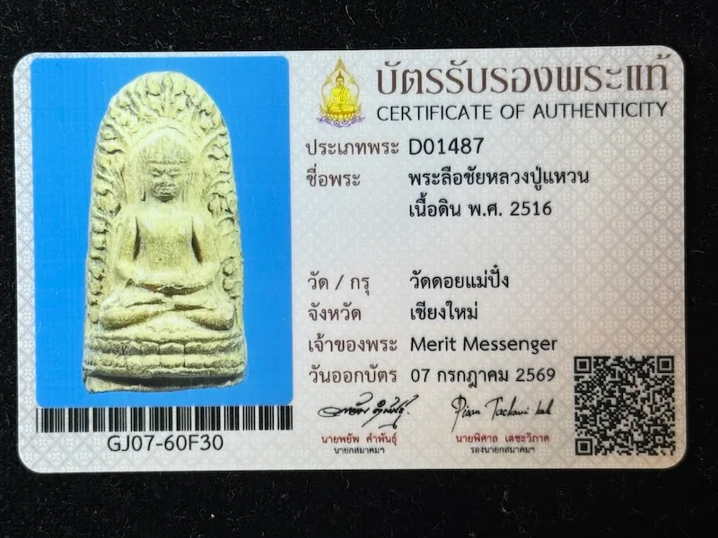 Sample authenticity certificate