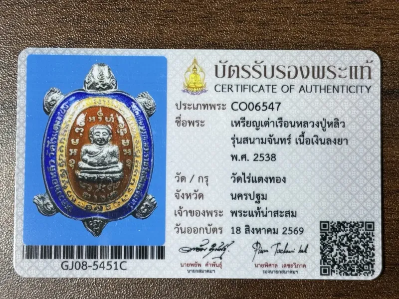 Sample authenticity certificate