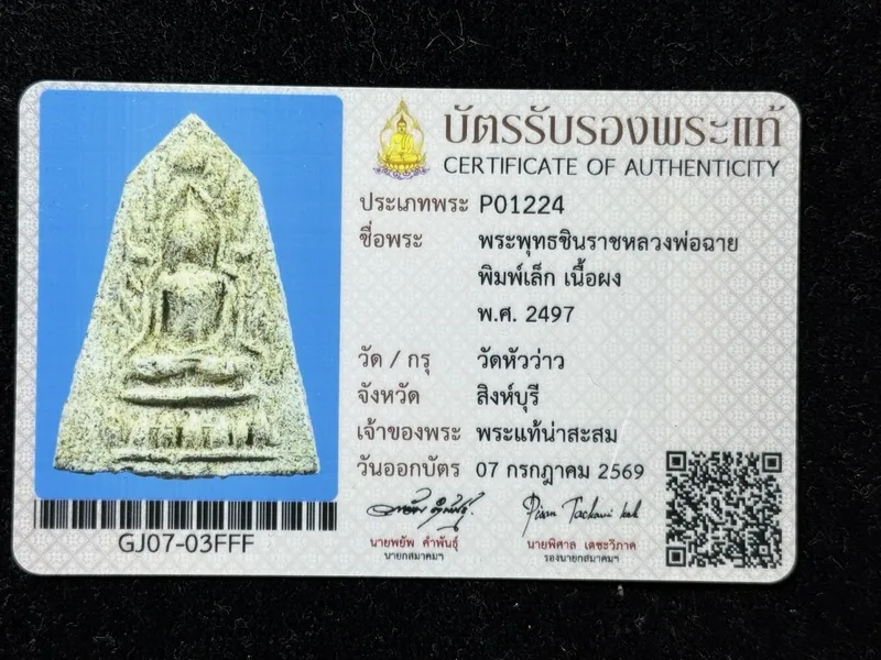 Luang Pho Chai · Phra Phuttha Chinnarat · Itthije Maha Phut Powder · Wat Hua Wao, Singburi B.E. 2497 — 70-Year-Old Batch, 3 Pieces Each Certified Certificate