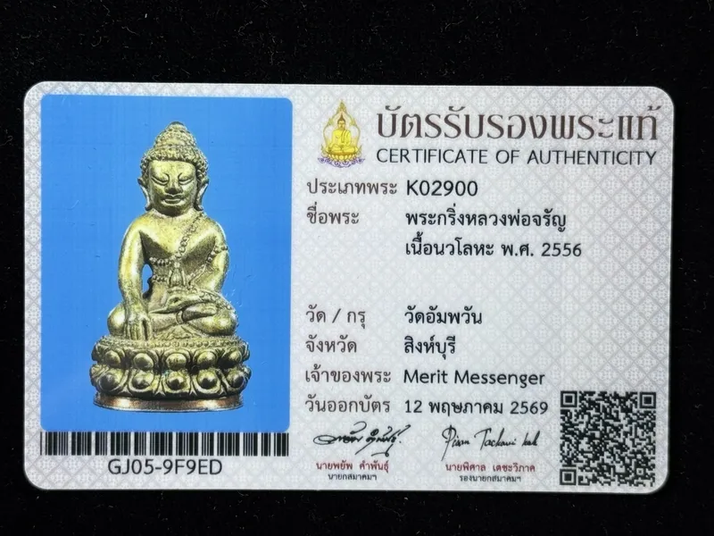 Sample authenticity certificate