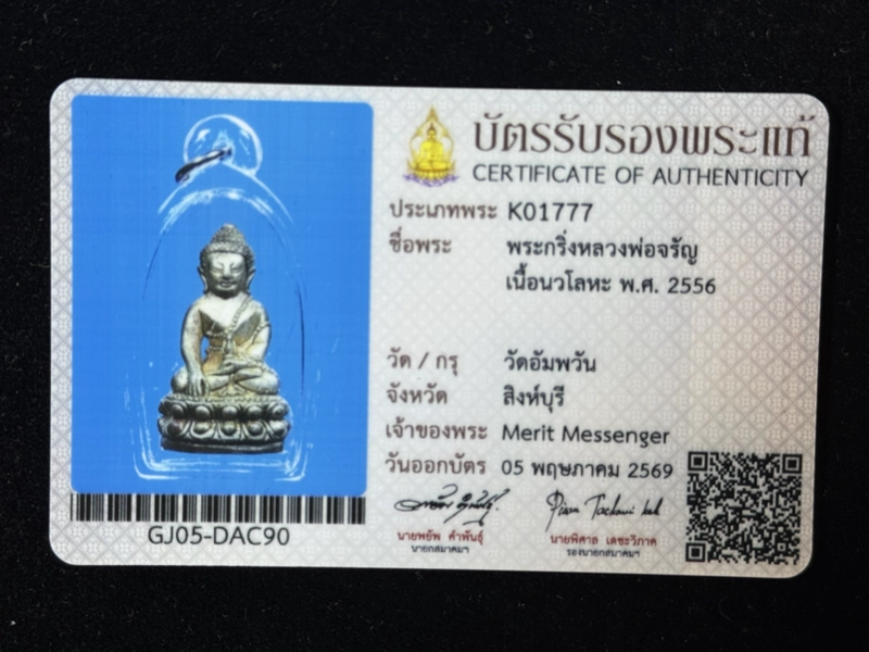 Sample authenticity certificate