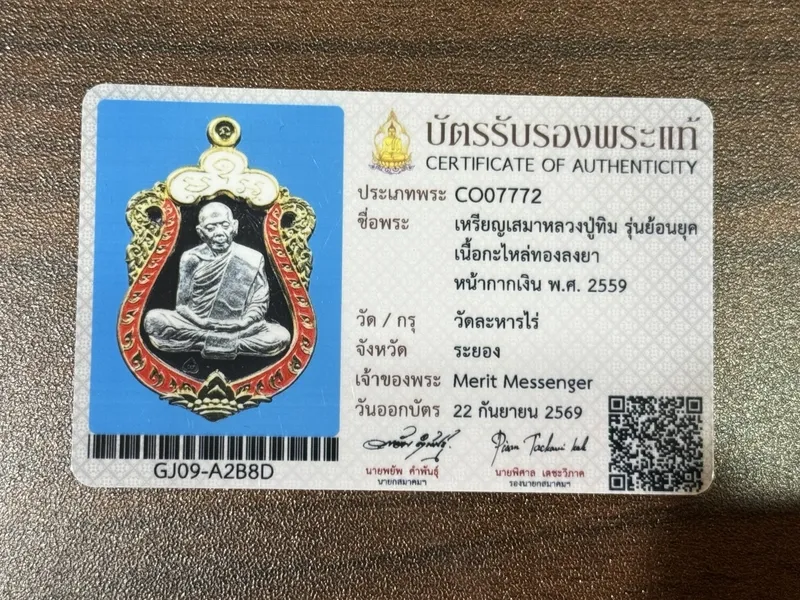 Sample authenticity certificate