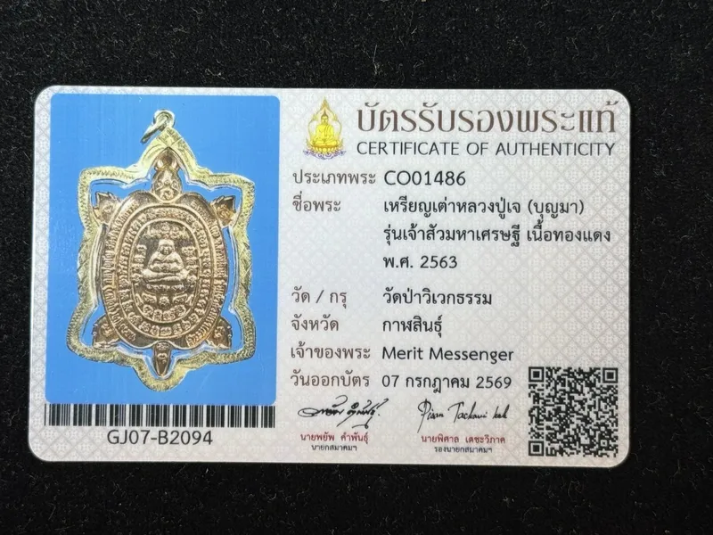 Sample authenticity certificate