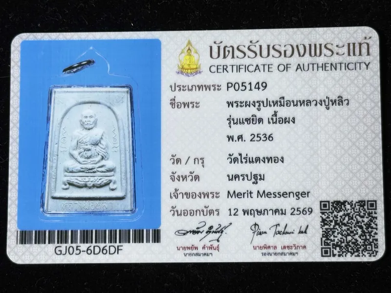 Sample authenticity certificate