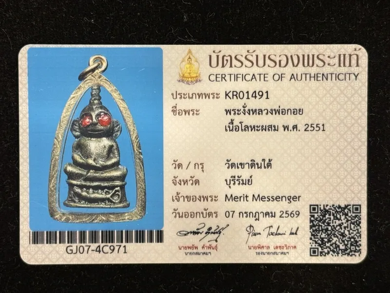 Sample authenticity certificate