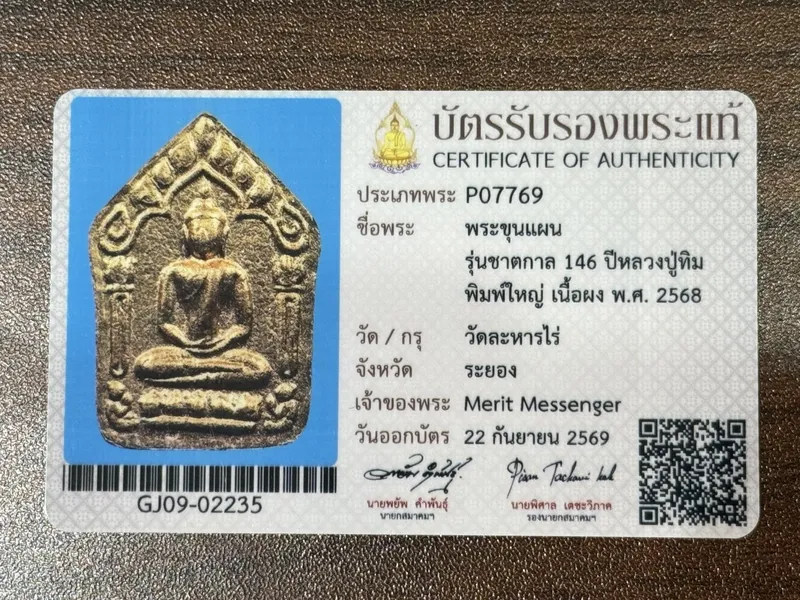 Sample authenticity certificate