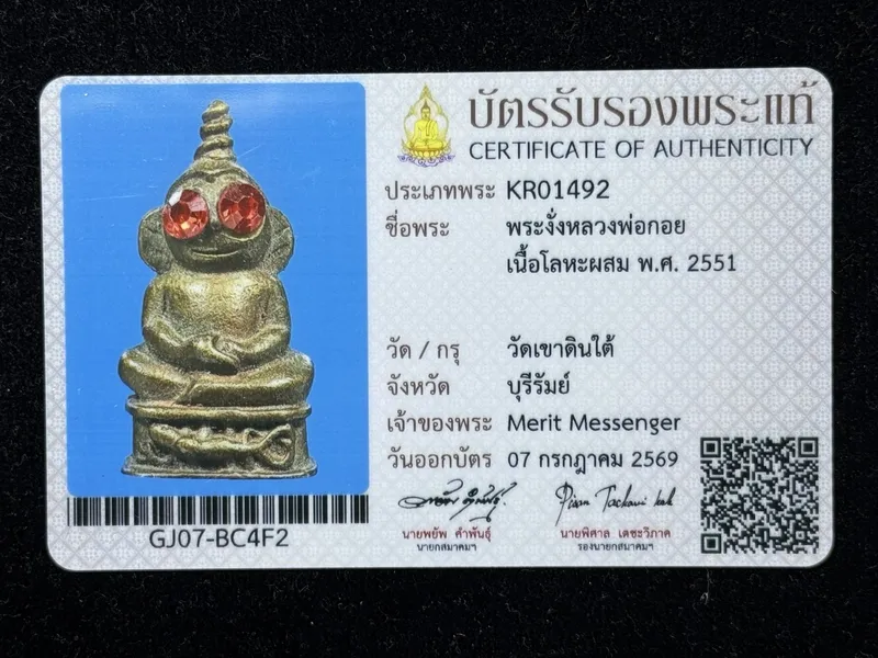 Sample authenticity certificate