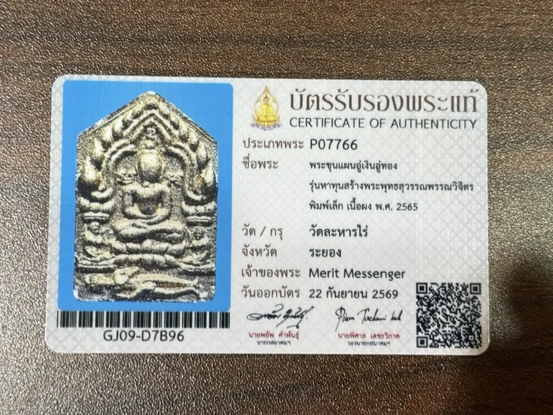 Sample authenticity certificate