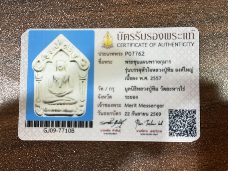 Sample authenticity certificate
