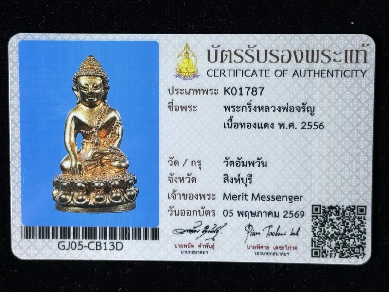 Sample authenticity certificate