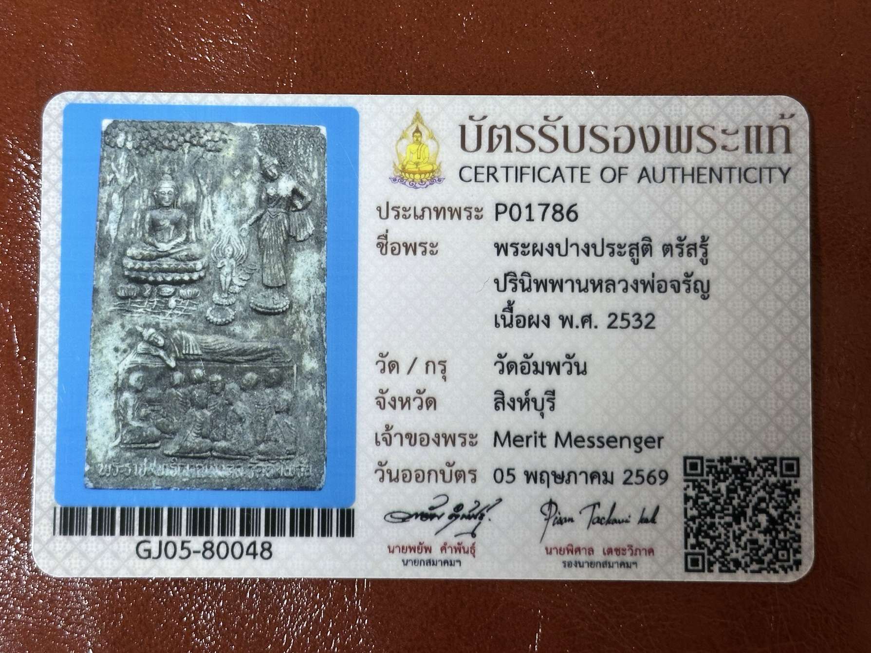 Sample authenticity certificate