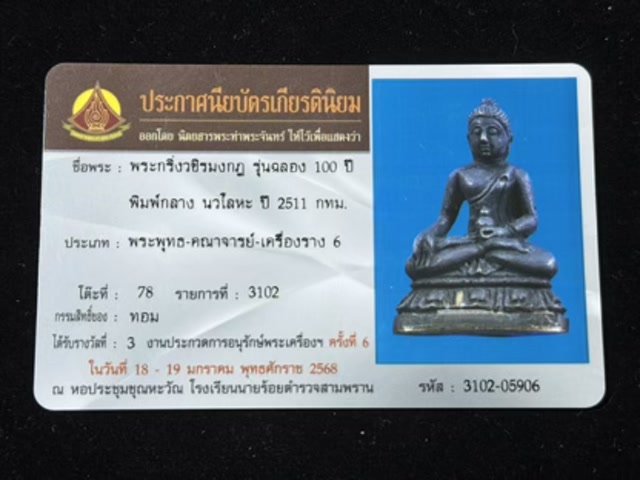 Sample authenticity certificate
