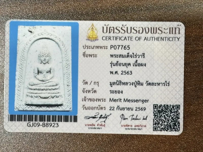 Sample authenticity certificate