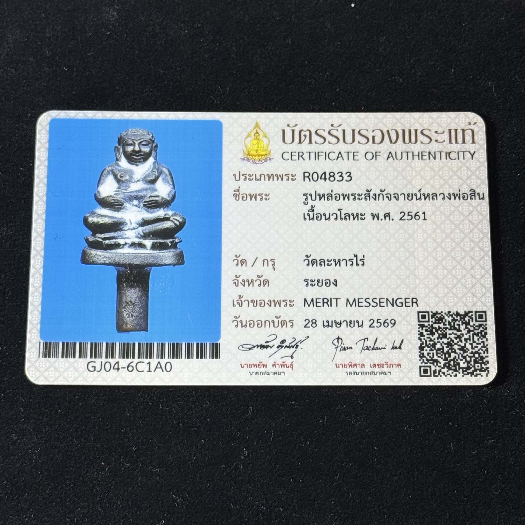 鉴定证书示例