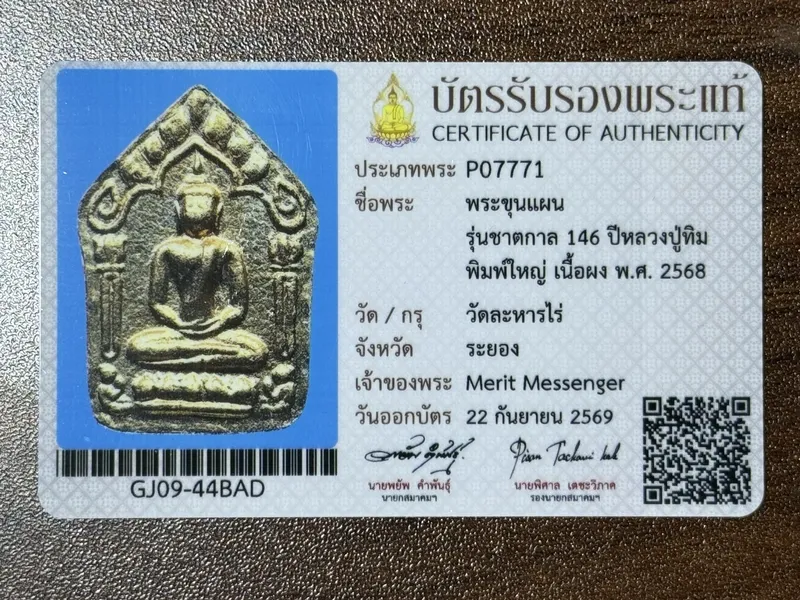 Sample authenticity certificate