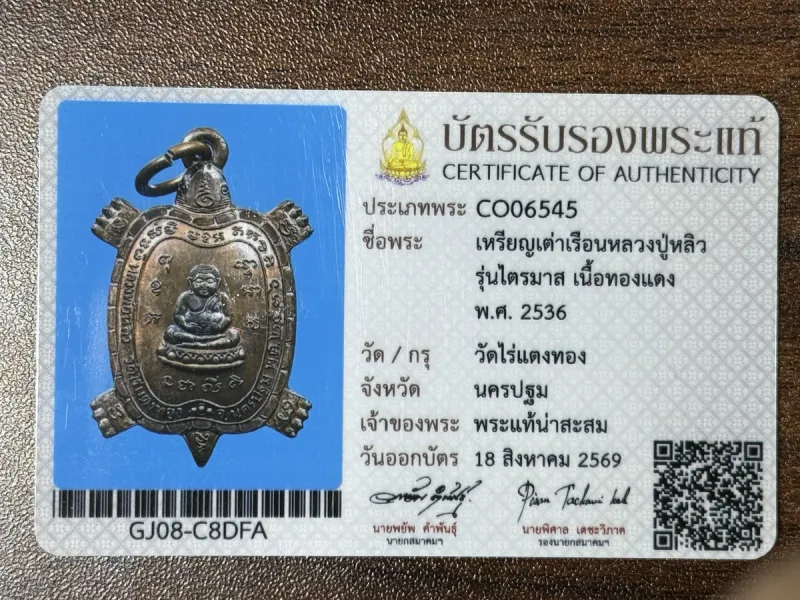 Sample authenticity certificate