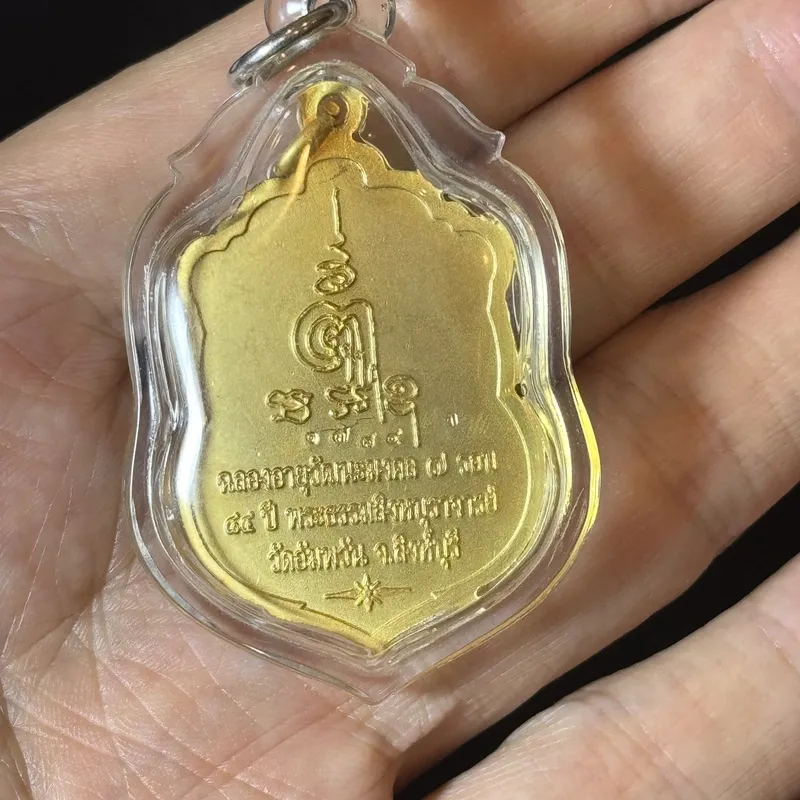 LP Jaran · Rian Sema · Gold-Plated Enamel · Wat Amphawan B.E. 2554 — Vipassana Master · One of a Kind 3