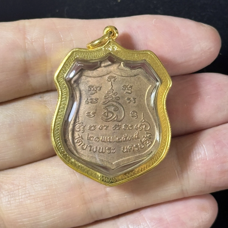 龙婆本 2535 红铜自身牌 Wat Bang Phra 认证真品 5