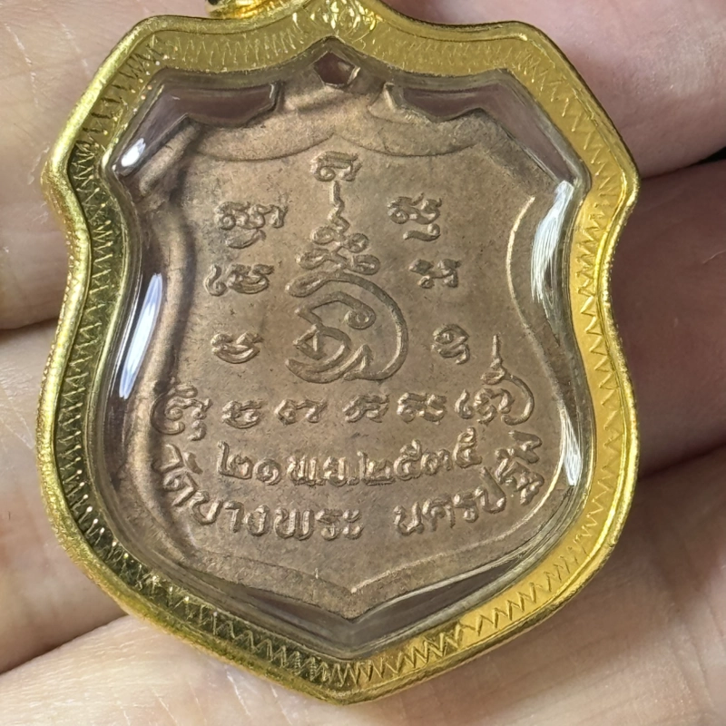 龙婆本 2535 红铜自身牌 Wat Bang Phra 认证真品 8