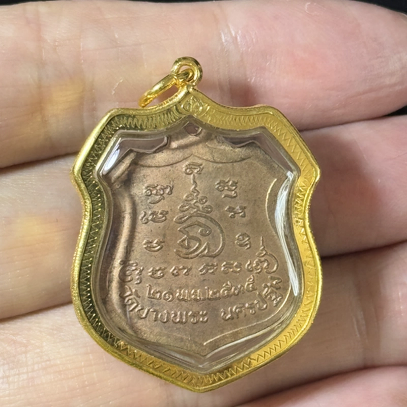 龙婆本 2535 红铜自身牌 Wat Bang Phra 认证真品 2