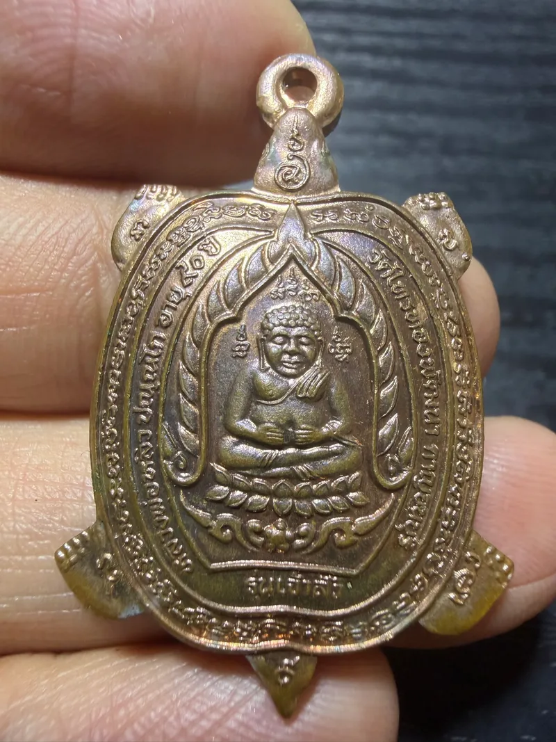 Luang Pu Liew · Wealth Turtle (Phaya Tao Ruean) Jao Sua Batch · Red Copper · Wat Rai Taeng Thong — Certificate 6506-14388 1